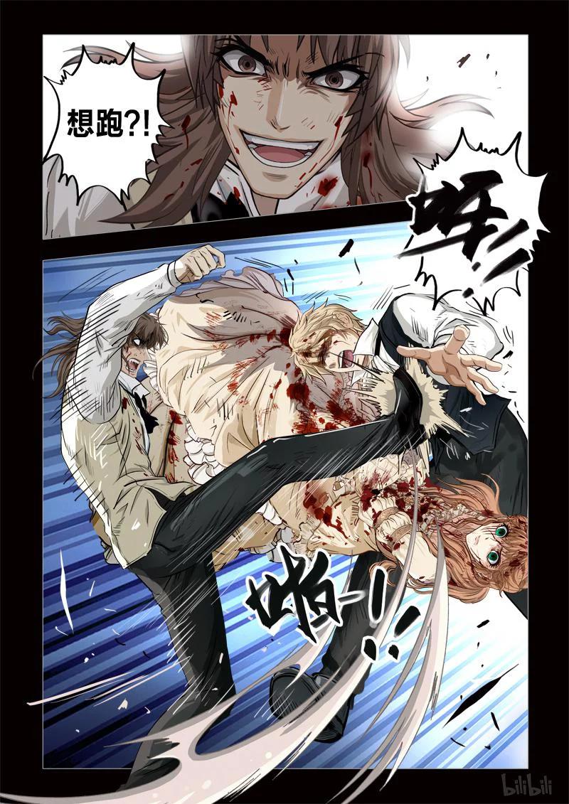 285 绮罗魅影 续集19-14