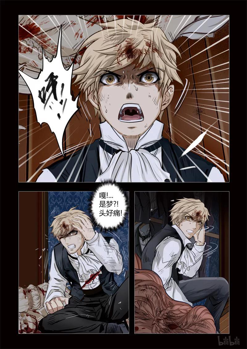 285 绮罗魅影 续集19-11