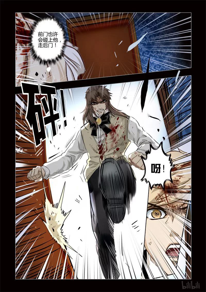 285 绮罗魅影 续集19-13