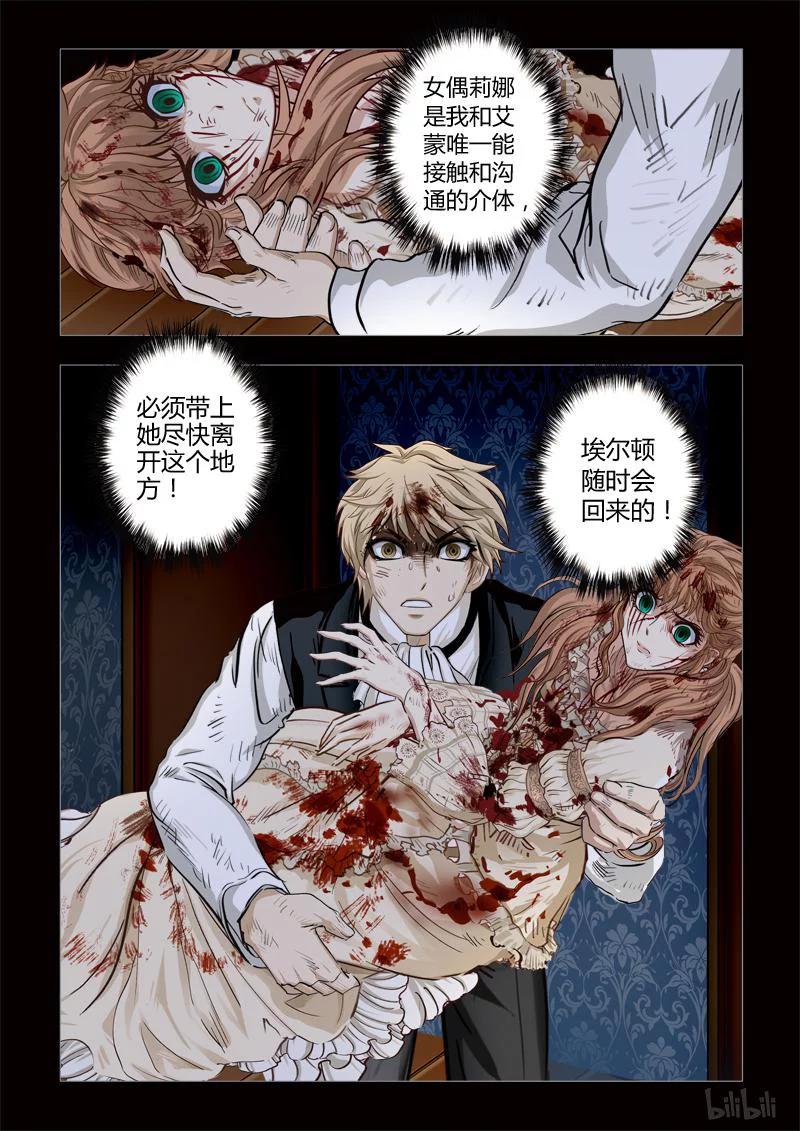 285 绮罗魅影 续集19-12