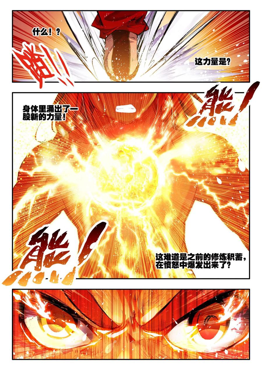 第17话 那些年我们一起浪漫过的敢死营4