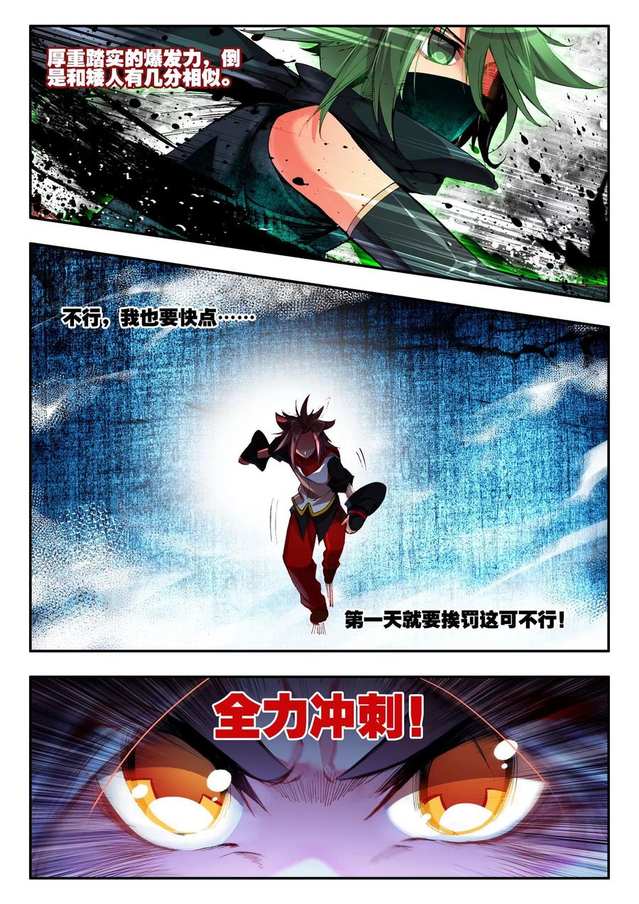 第17话 那些年我们一起浪漫过的敢死营3