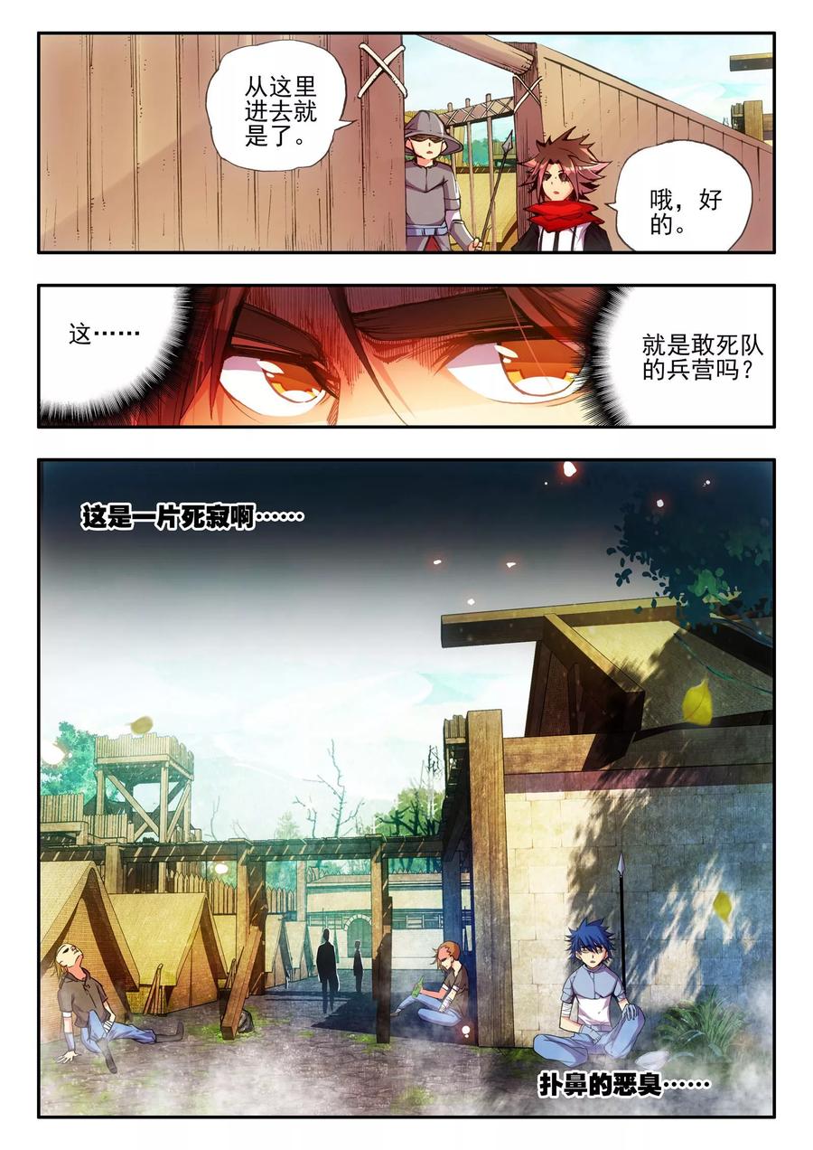 第16话 这年头连加入敢死队都要看长相吗？4