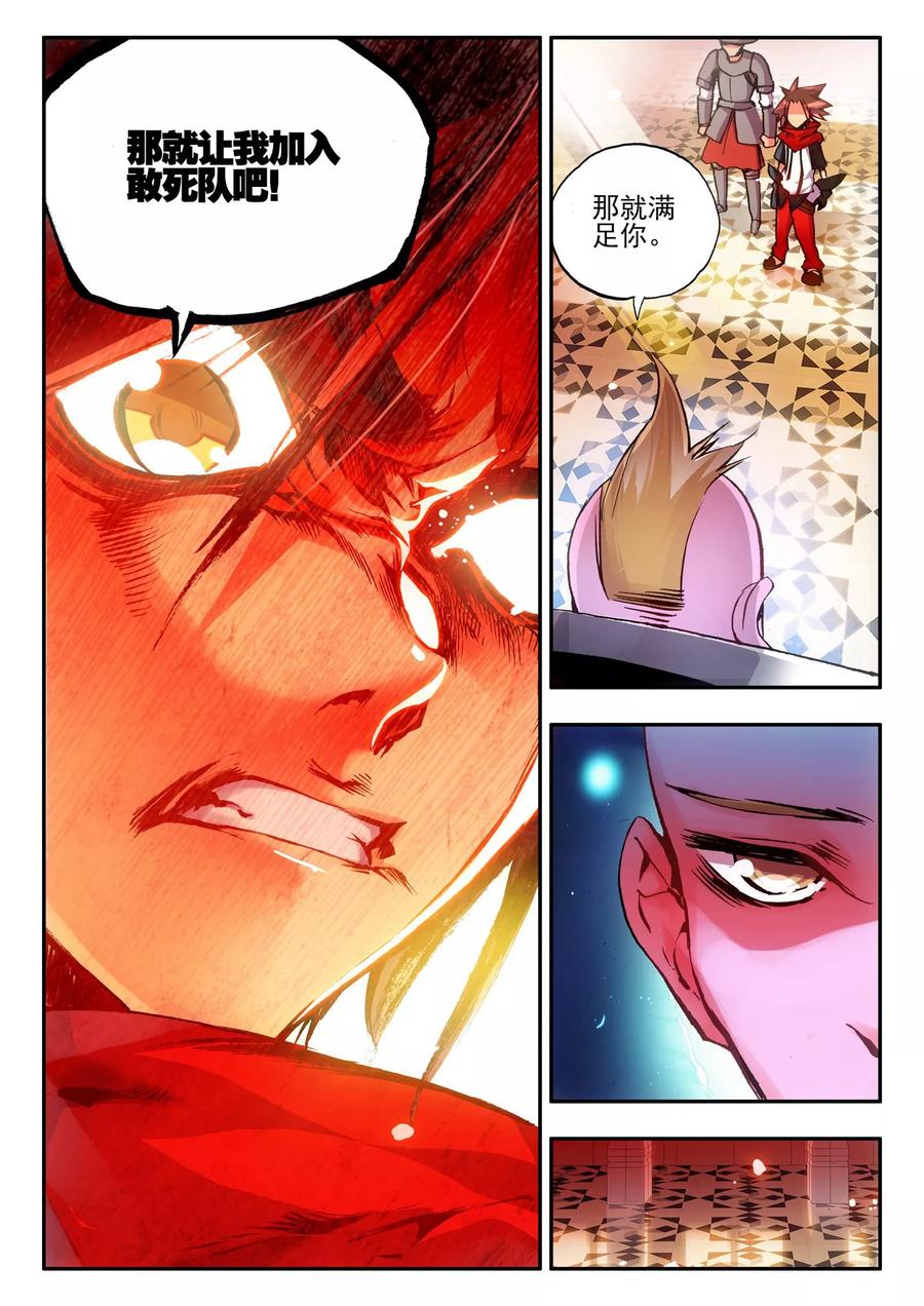 第16话 这年头连加入敢死队都要看长相吗？1