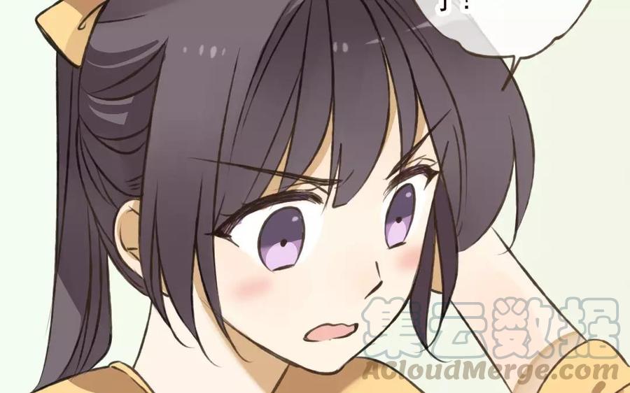 天上掉下个林妹妹经典唱段漫画,第41话 狗血的方法5图