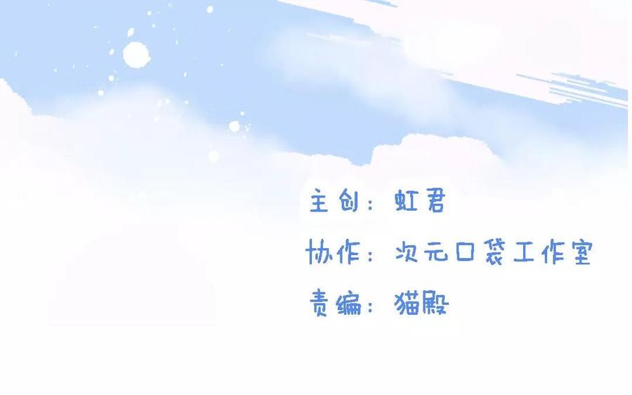 天上掉下个林妹妹经典唱段漫画,第41话 狗血的方法3图