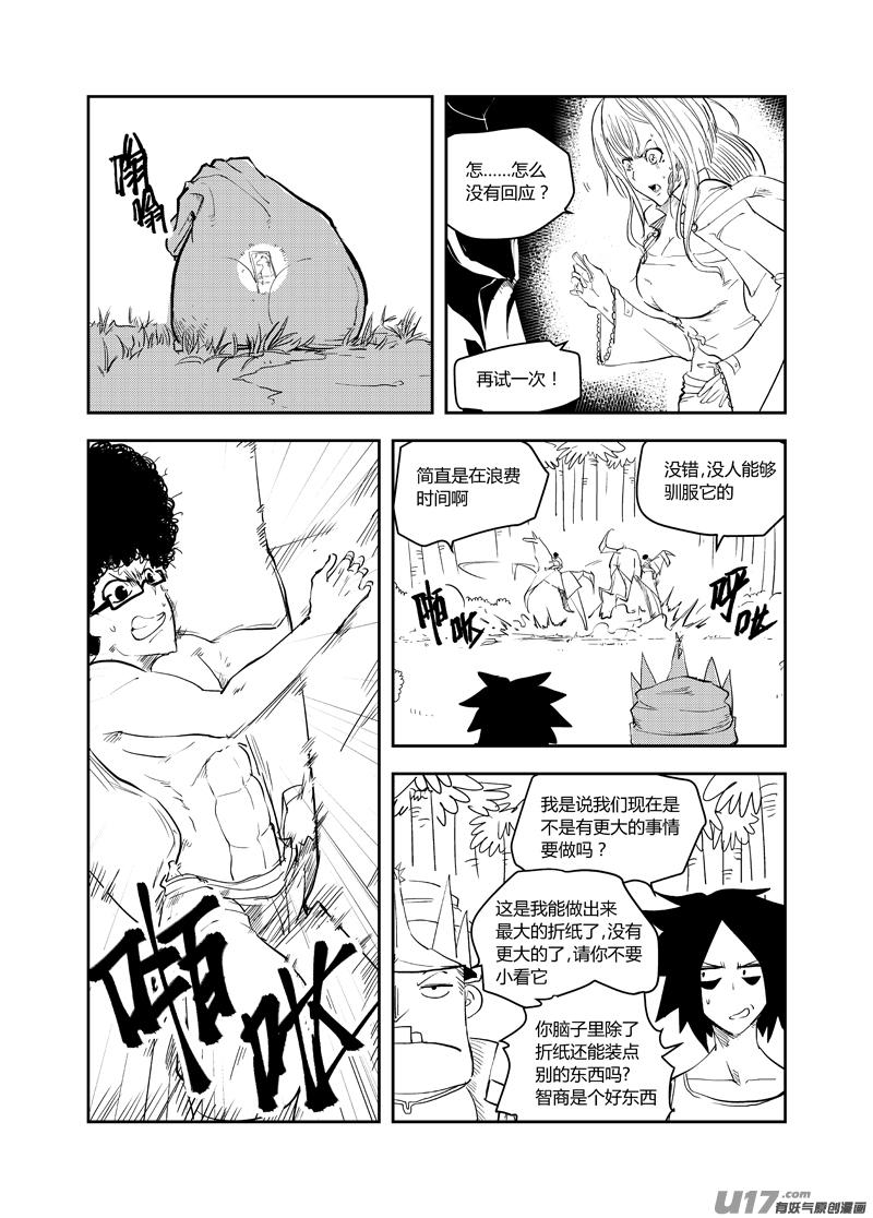 066 我不想死（下）1