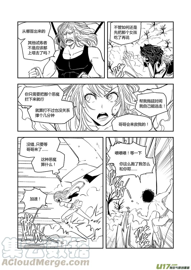 068 少废话快上来（下）2