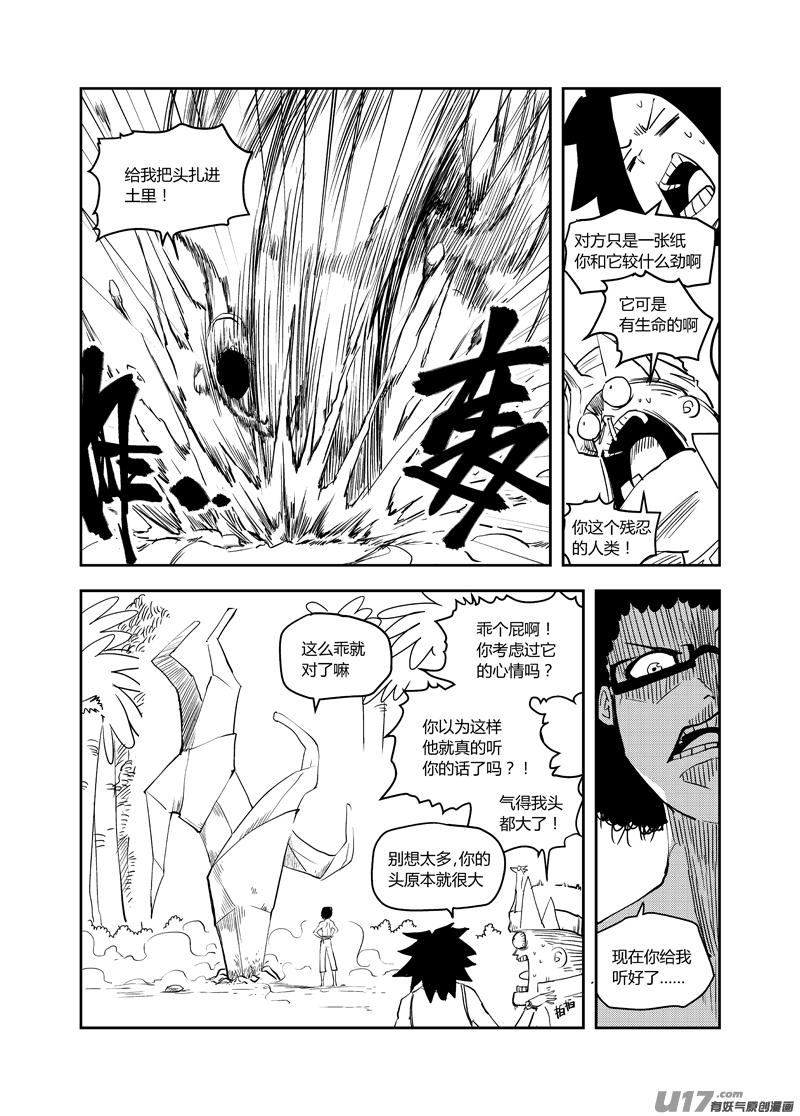 066 我不想死（下）3