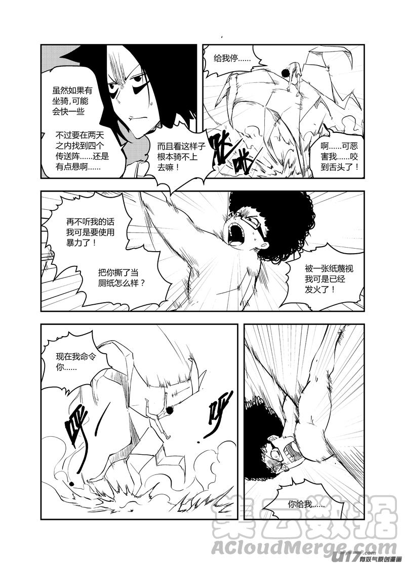 066 我不想死（下）2