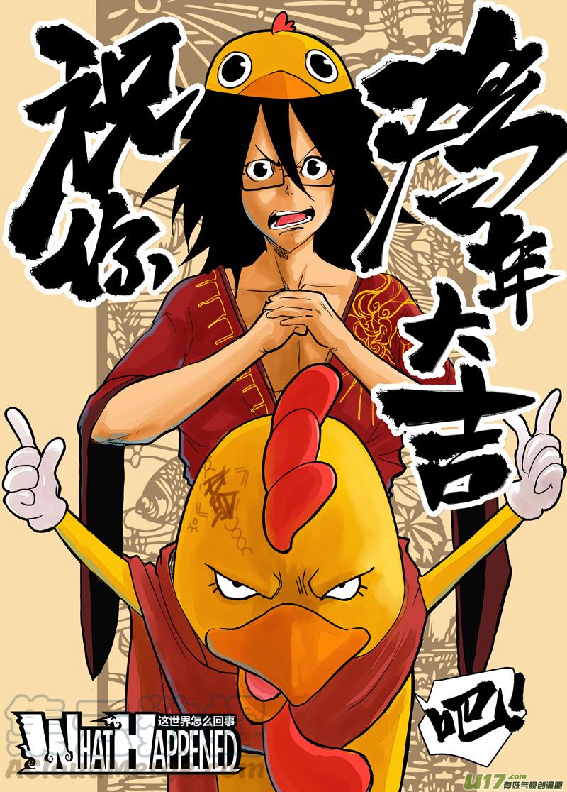 066 我不想死（下）0