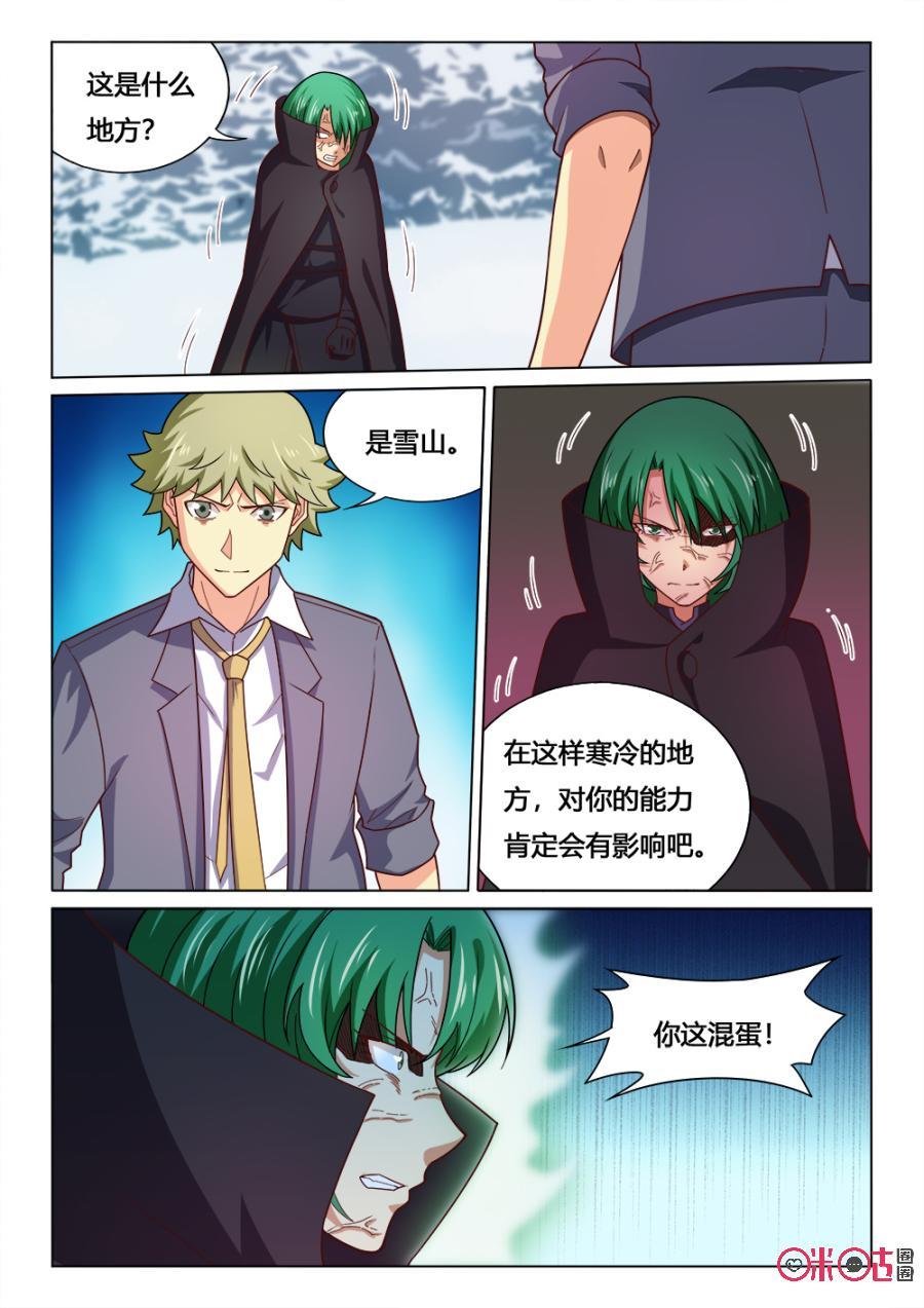 第107话：最后的花语4