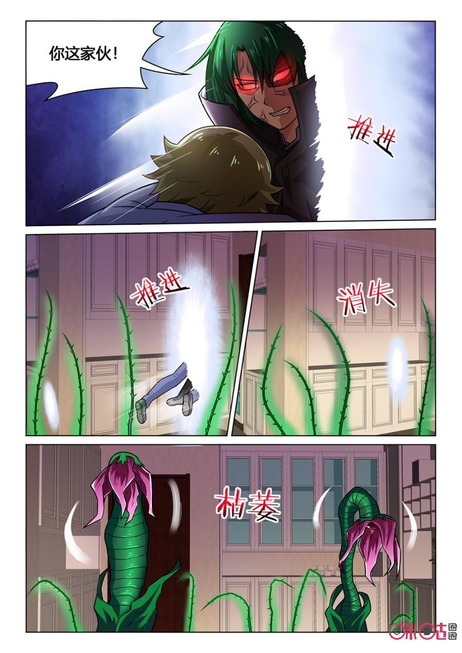 第107话：最后的花语1