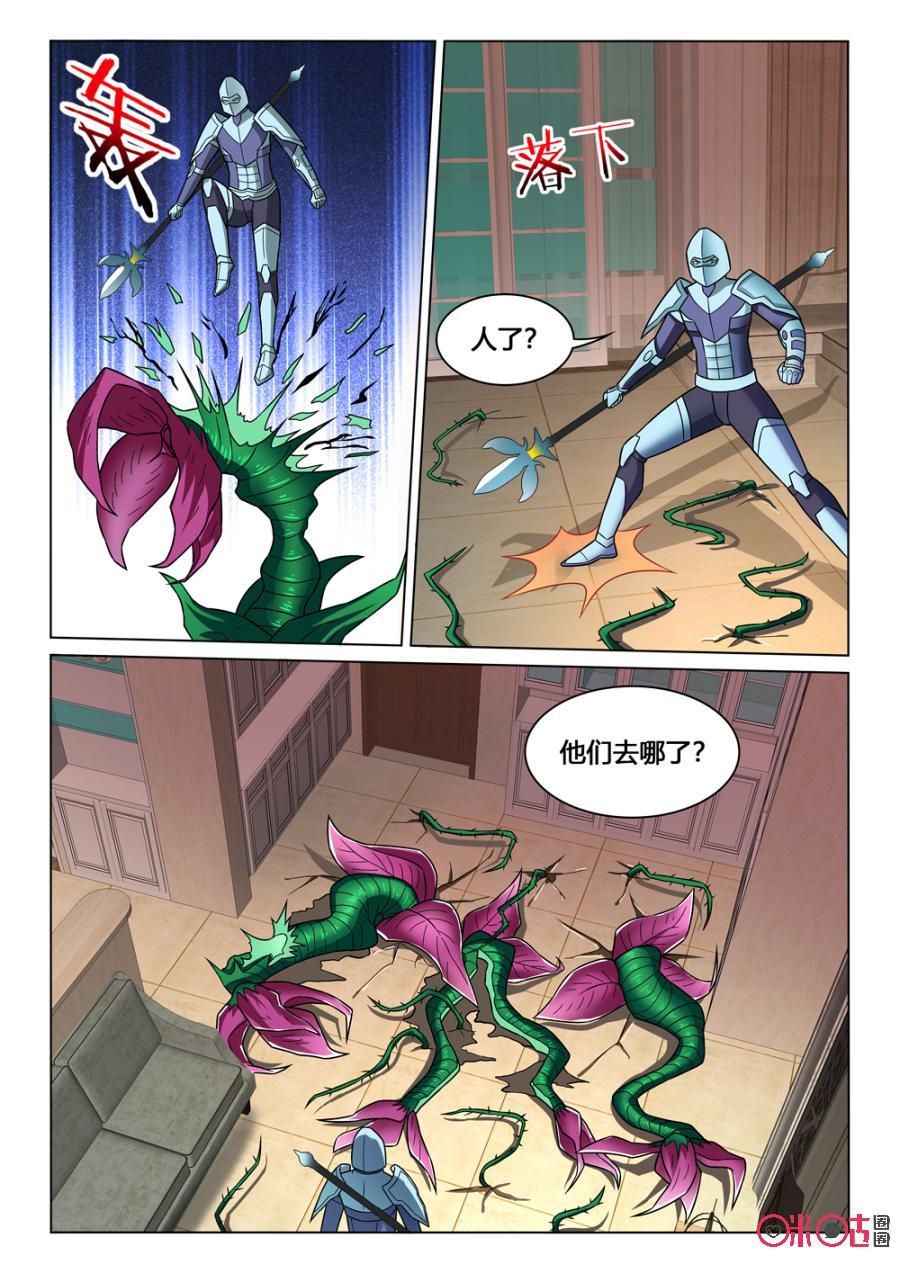 第107话：最后的花语2