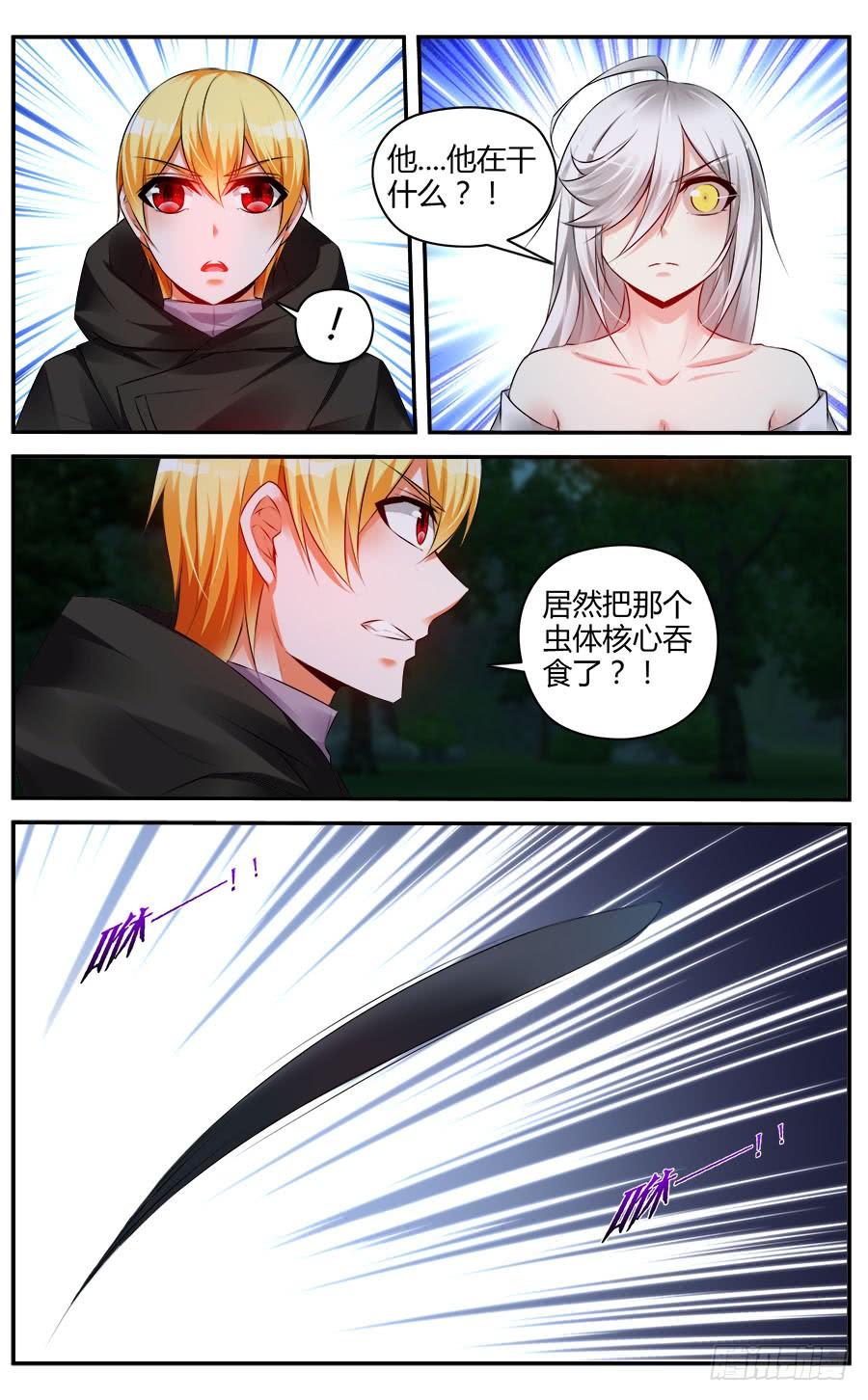 318.[衔尾蛇]之战！（中）3