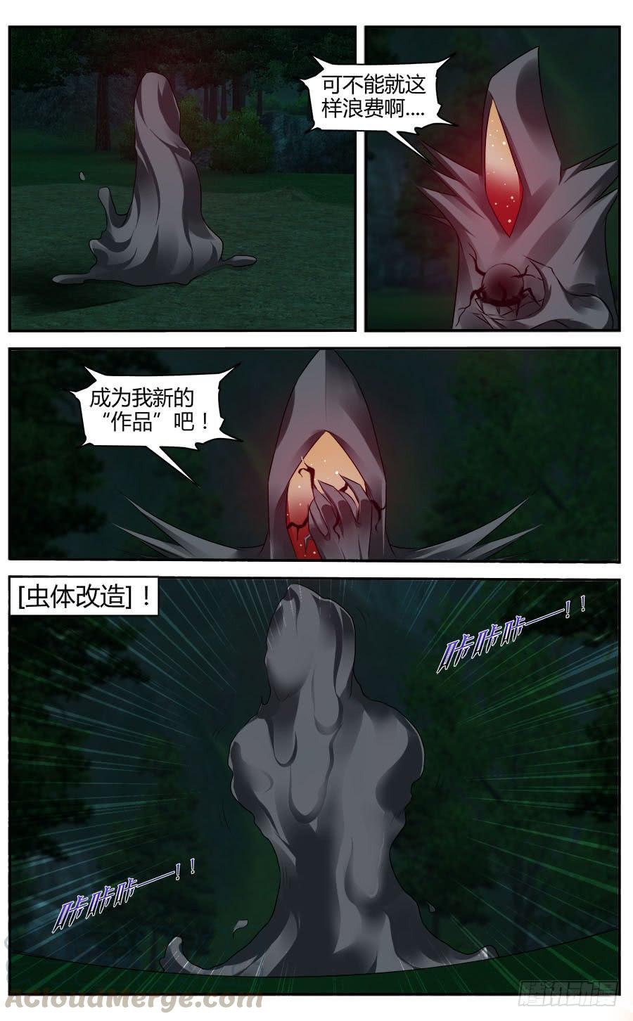 318.[衔尾蛇]之战！（中）4