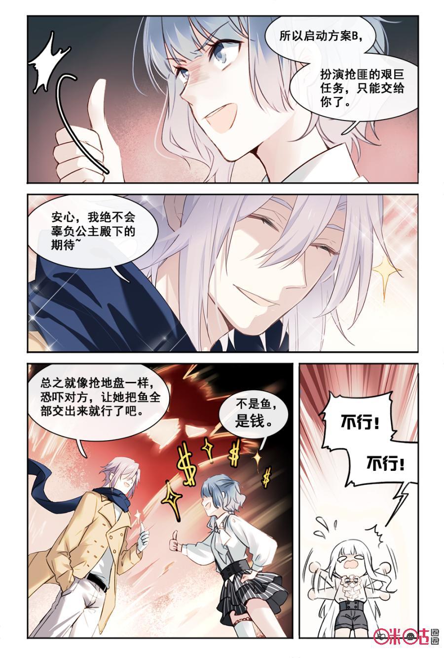 第11话：等你回家1