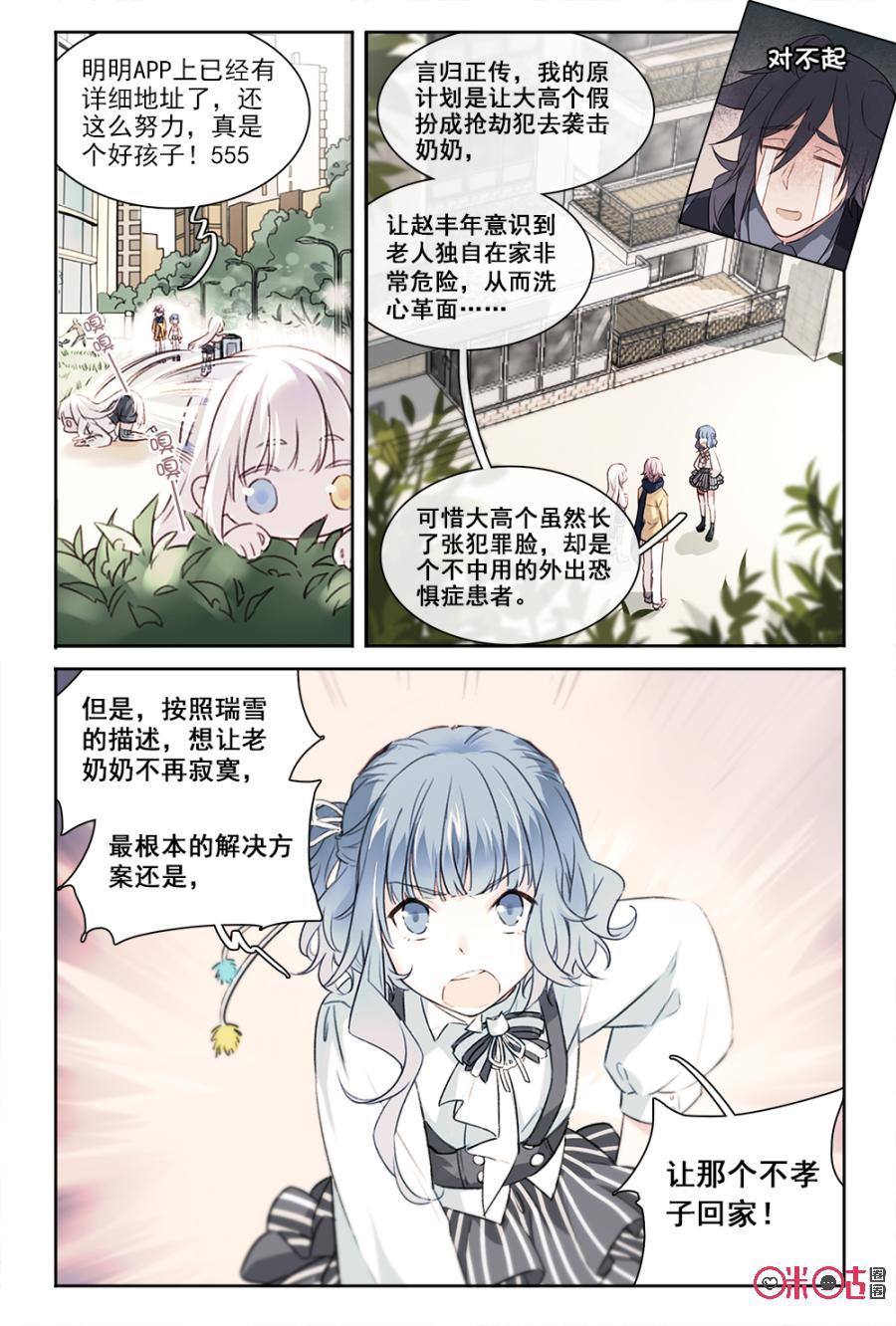 第11话：等你回家0