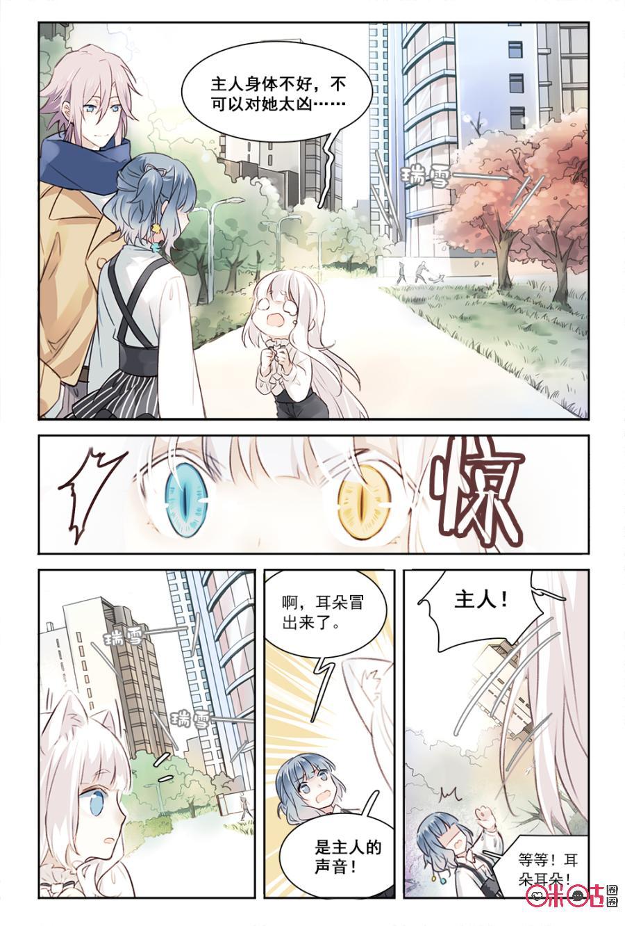 第11话：等你回家2