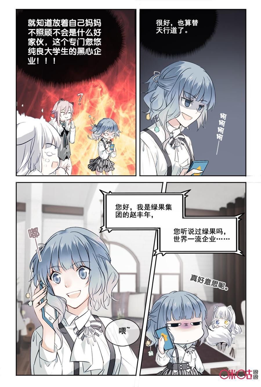 第10话：不孝子3