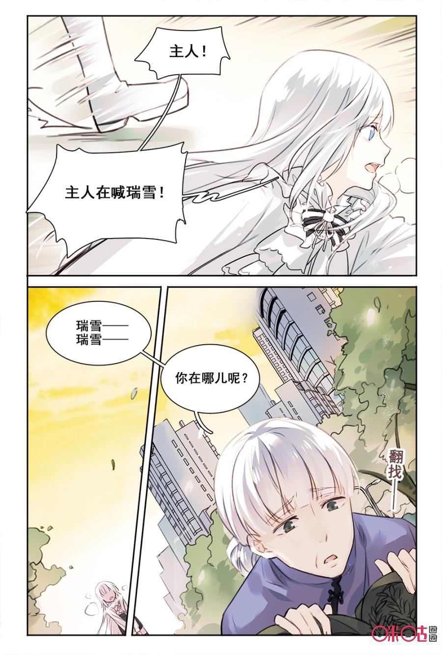 第11话：等你回家3