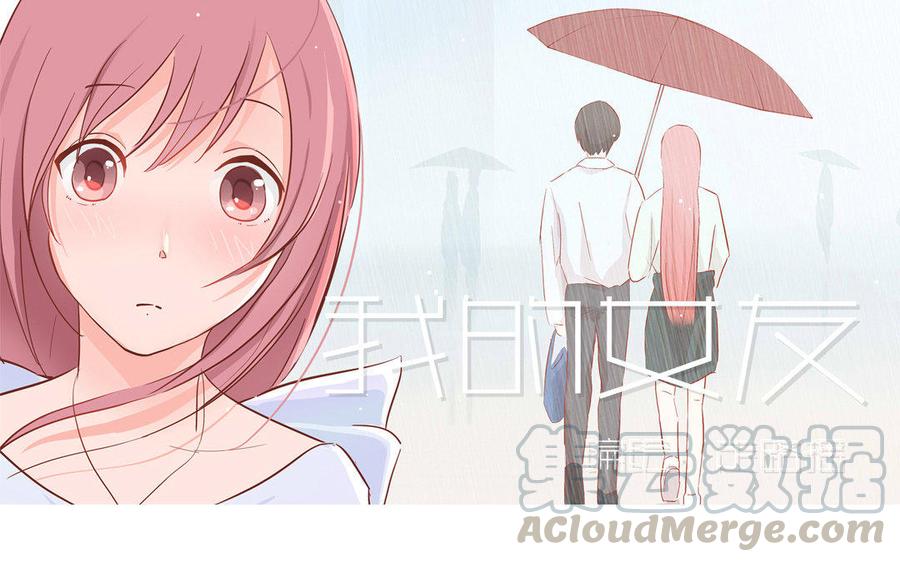 第45话 老龚的生日渔子的泪0