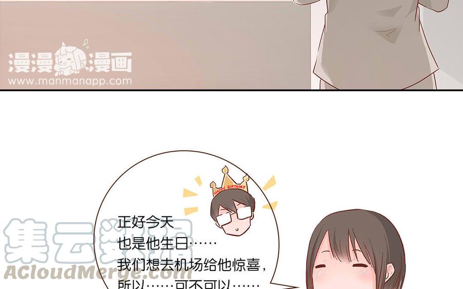 第45话 老龚的生日渔子的泪4