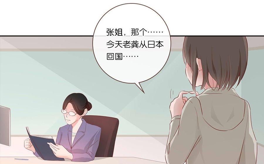 第45话 老龚的生日渔子的泪3