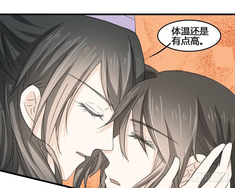 重生只为救赎漫画,廉贞的骨灰2图