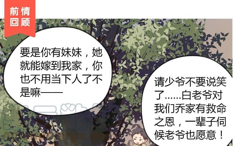 第42话 总算有机会成为亲家了0