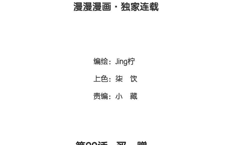 第99话 买一赠一4