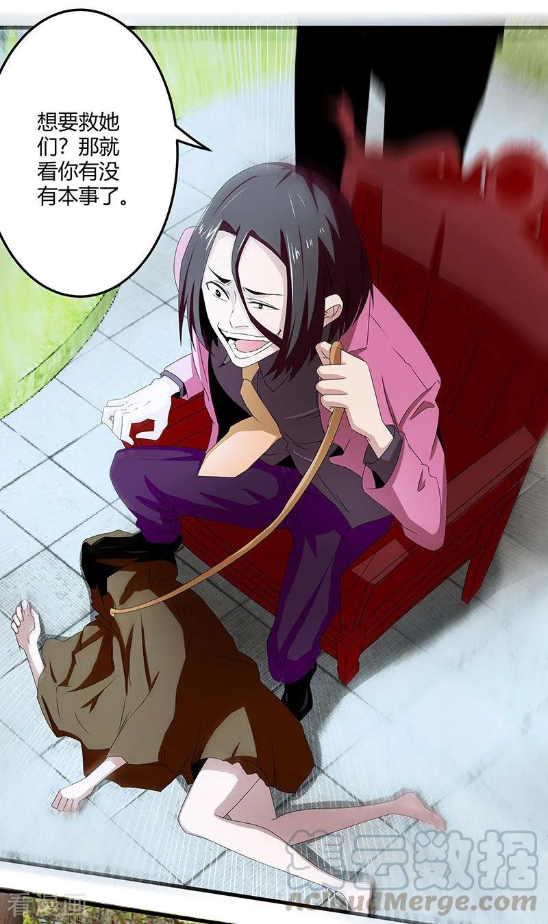 第2季第67话 横扫千军4