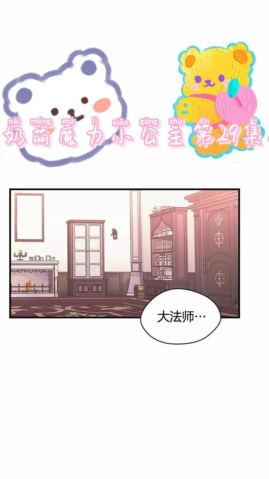 第29话 阿克斯与希佩罗的战争0