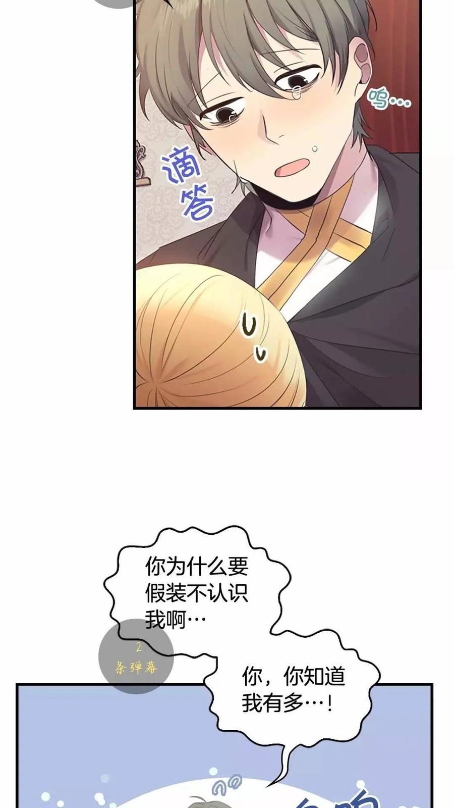 第29话 阿克斯与希佩罗的战争2