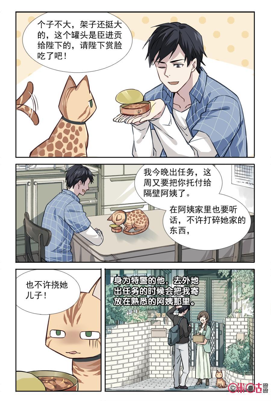 第17话：阿明的故事4