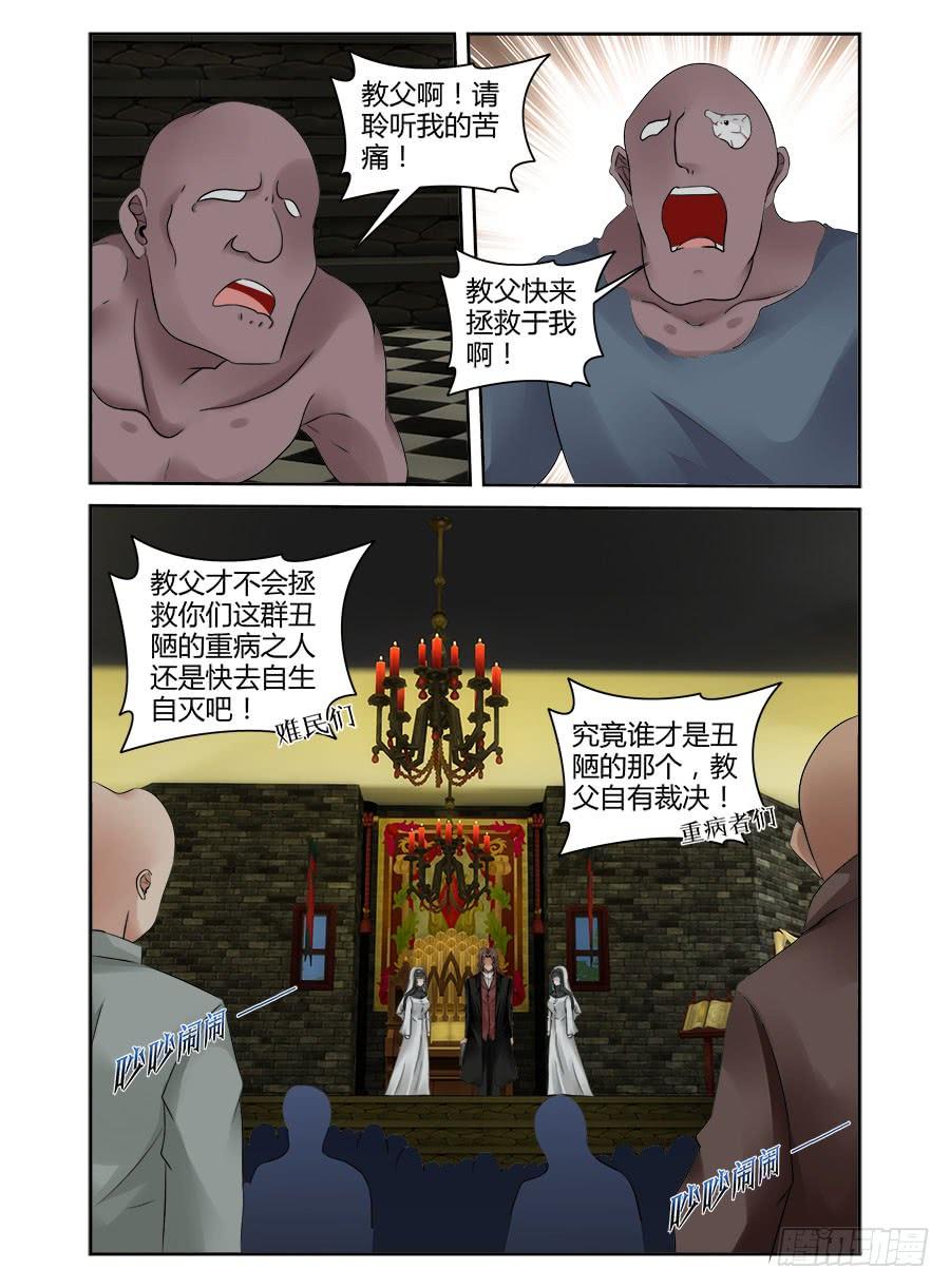 313.黑色教堂！1