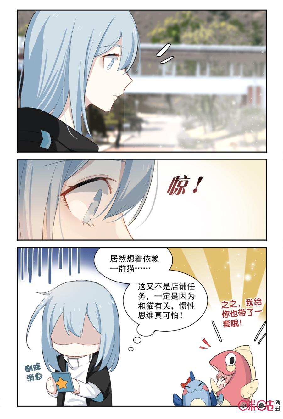 第57话：侦查4
