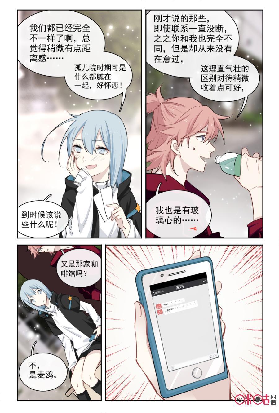 第56话：消失的锦鲤1