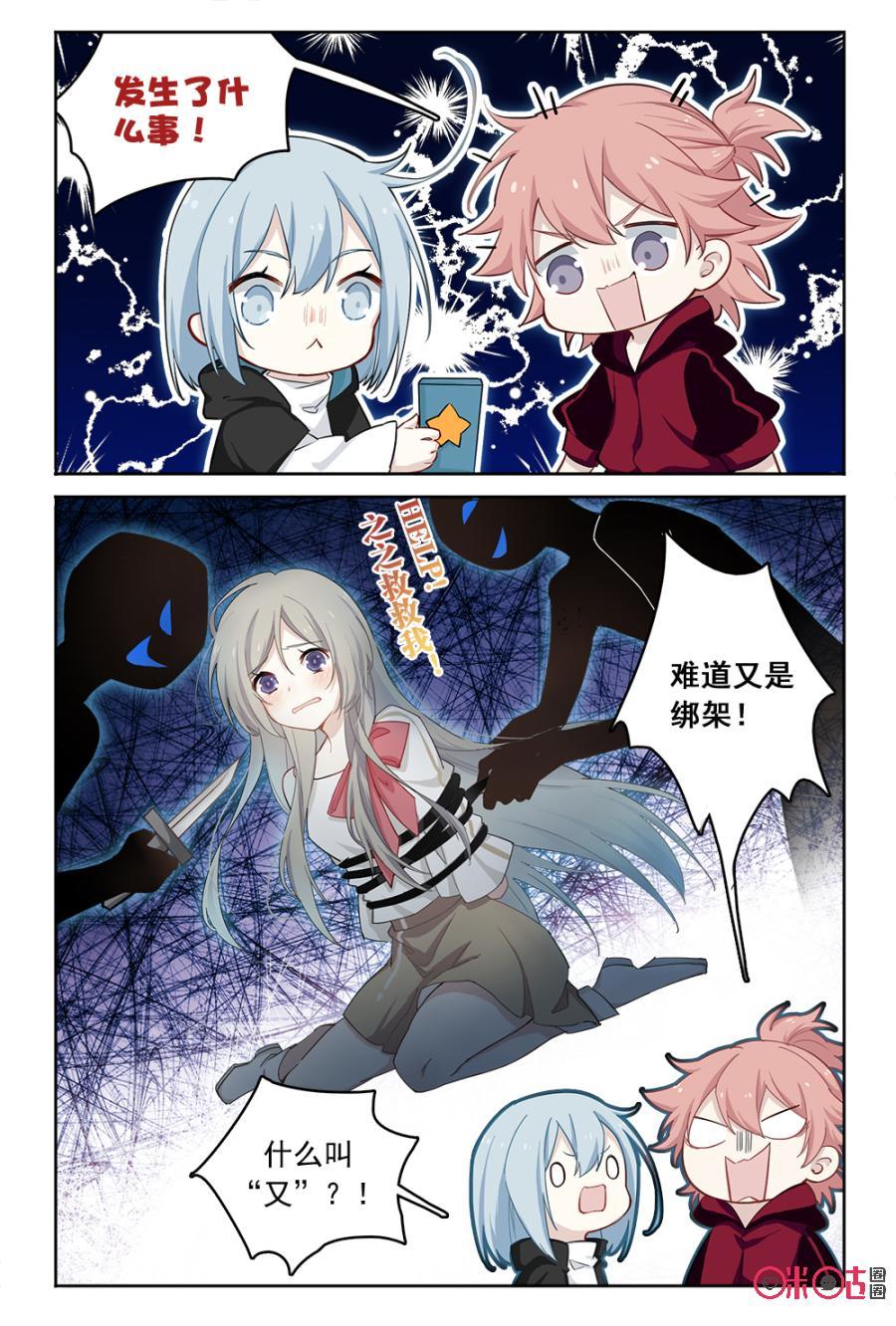 第56话：消失的锦鲤2