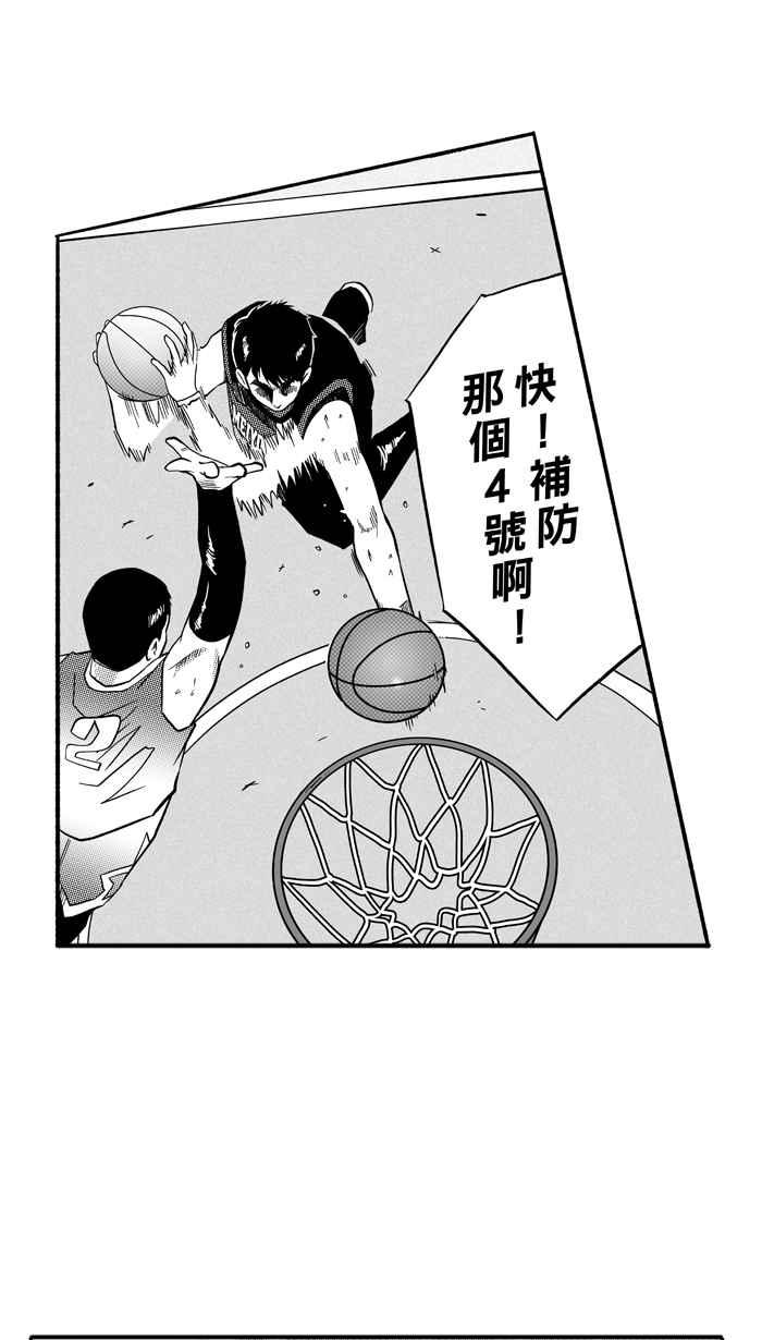 宅男打篮球~漫画,[第149话] 乔哈利星光队 PART41图