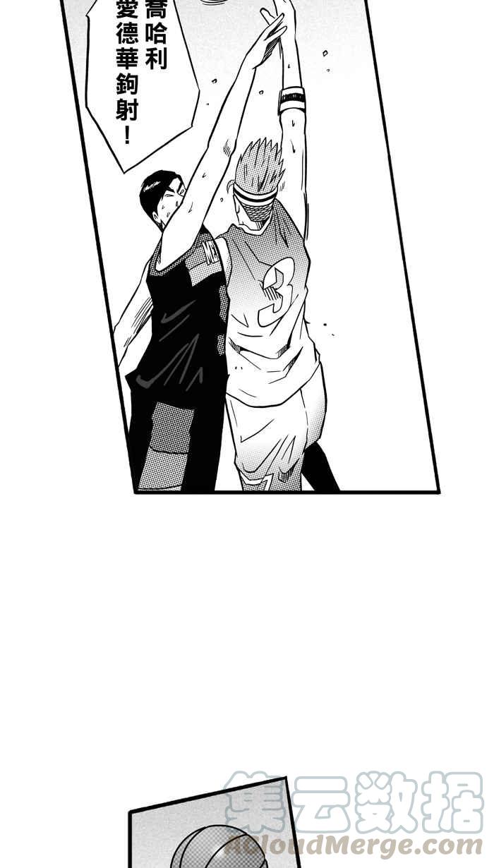 宅男打篮球~漫画,[第149话] 乔哈利星光队 PART45图