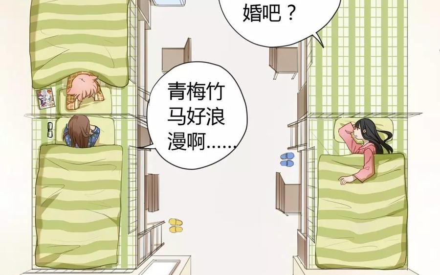 第5话 我们是指腹为婚的哦～1