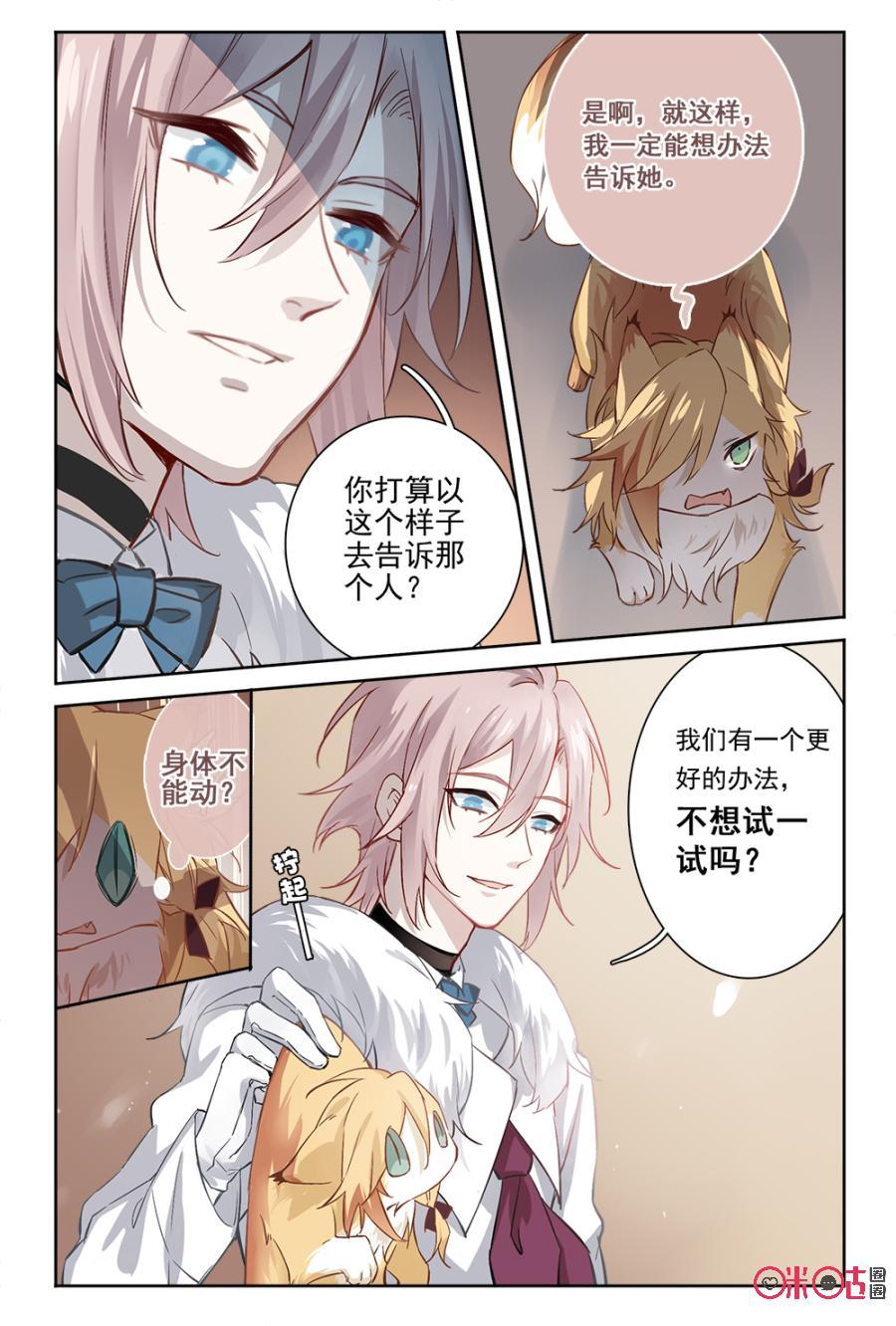 第40话：绯闻男主角1