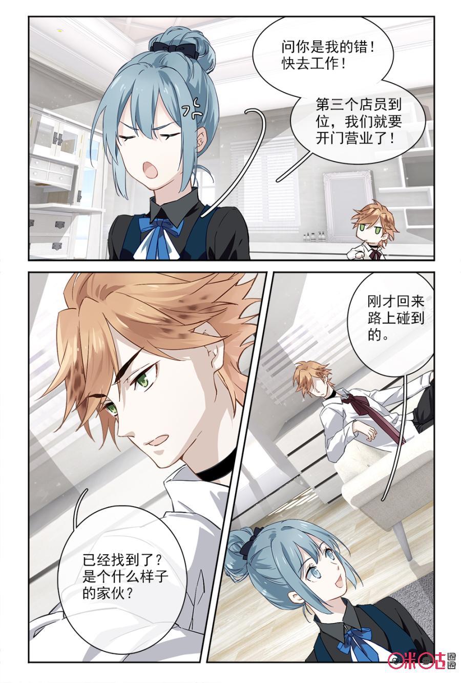 第39话：第三位店员4