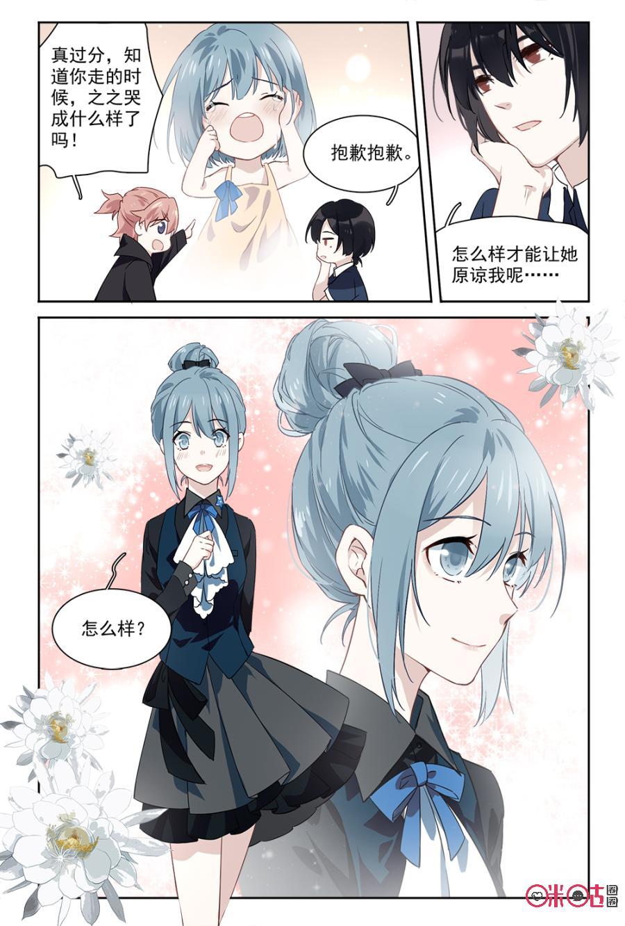 第39话：第三位店员2