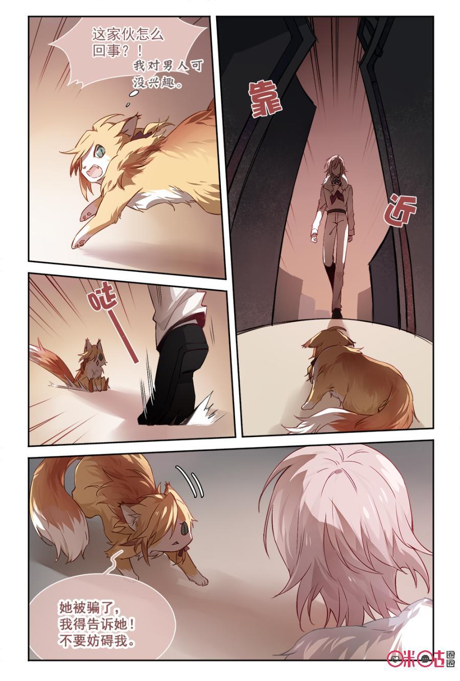 第40话：绯闻男主角0