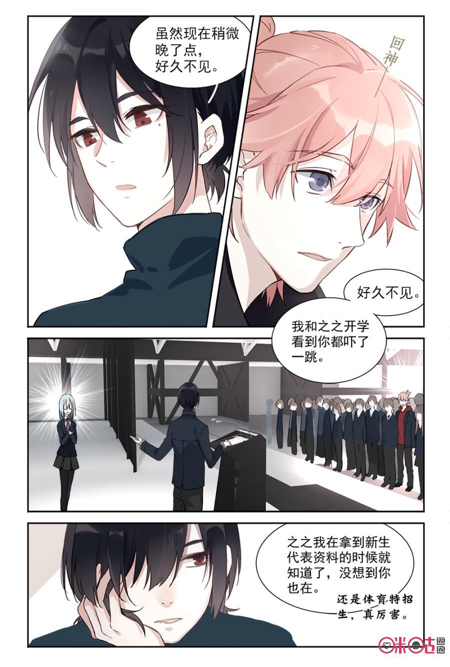 第39话：第三位店员1