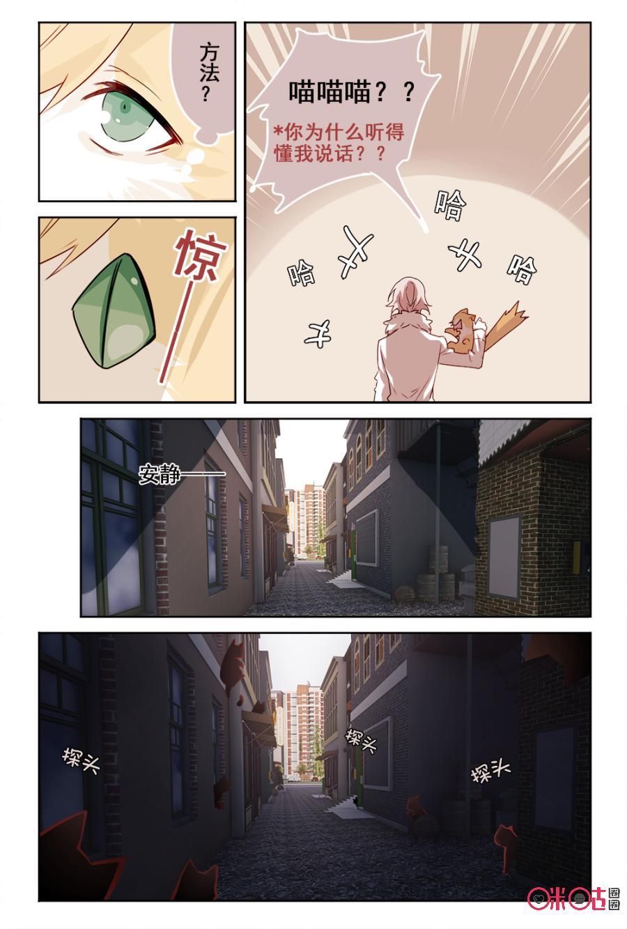 第40话：绯闻男主角2