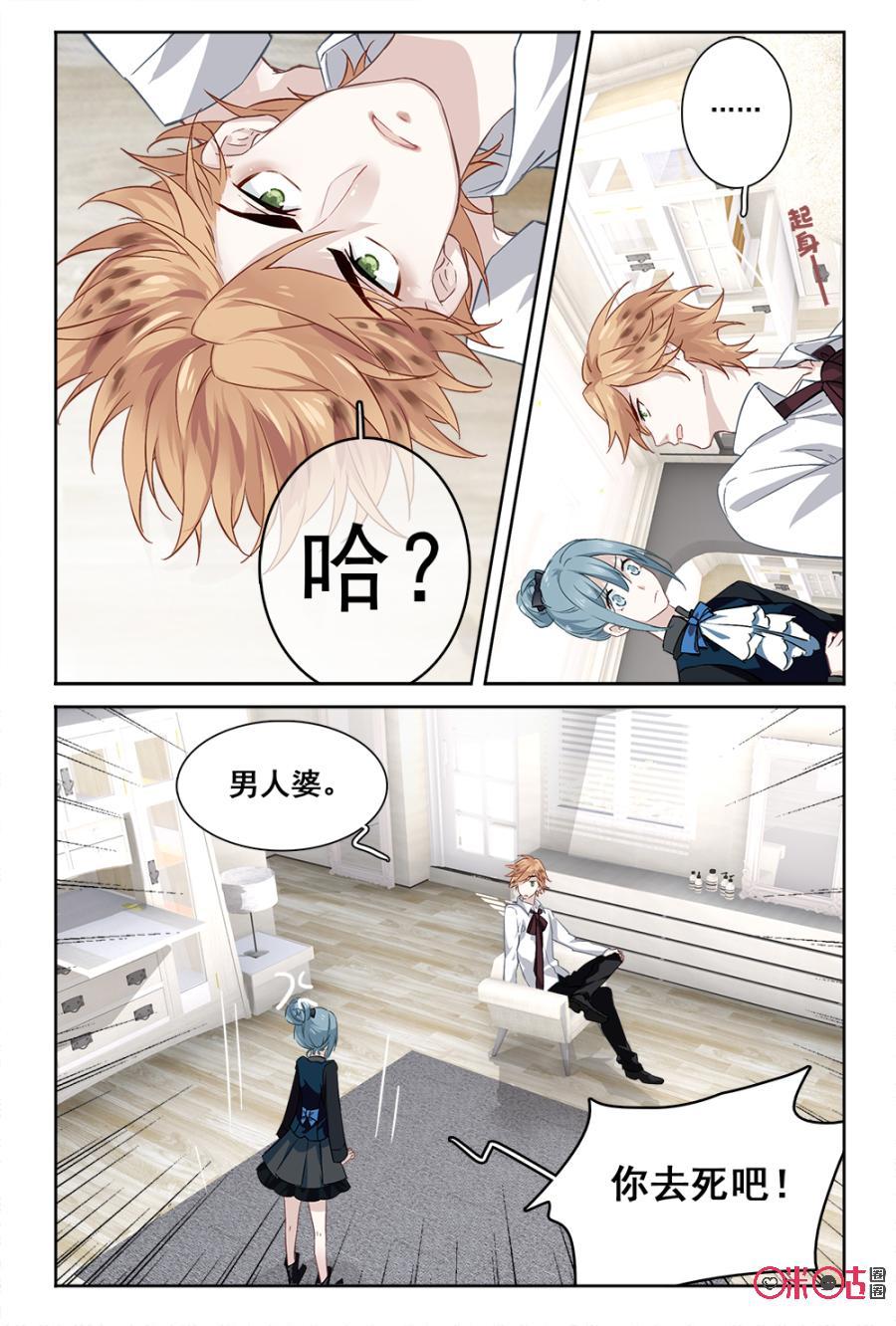 第39话：第三位店员3