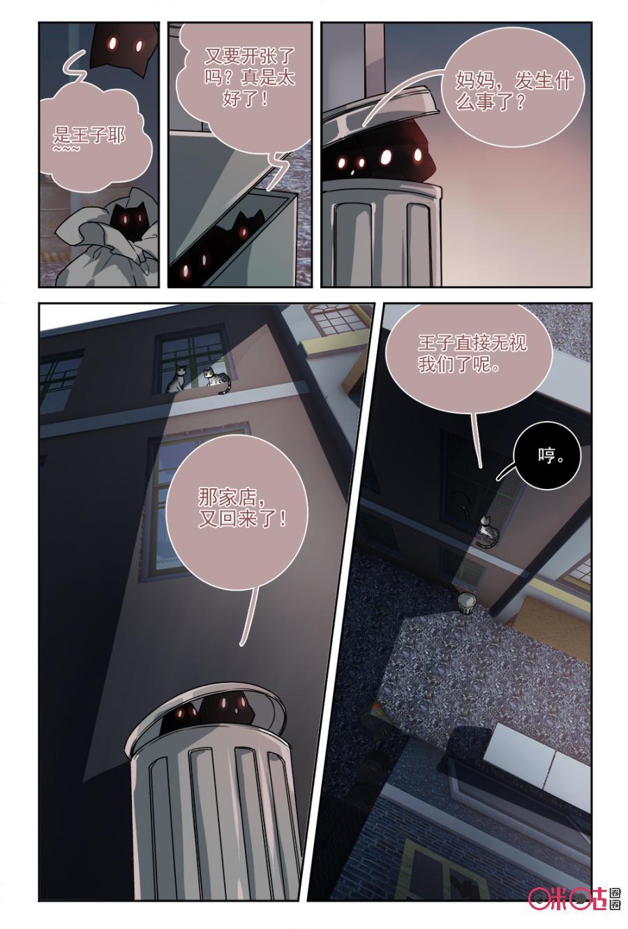 第40话：绯闻男主角3